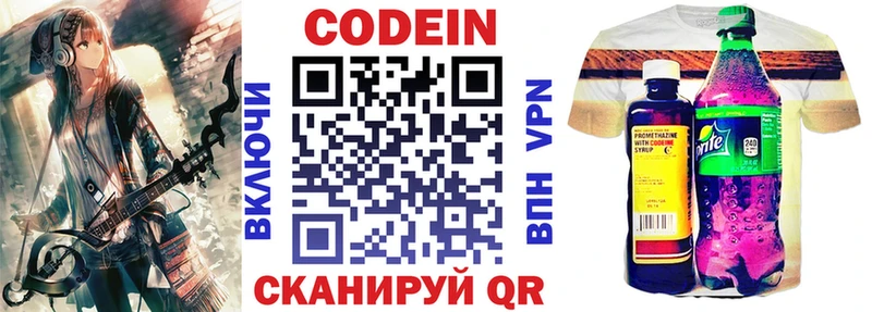 Кодеин напиток Lean (лин)  сколько стоит  Йошкар-Ола 